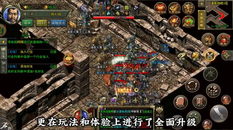 超级变态版传奇10亿战力团队中如何更好的使用精神力战法