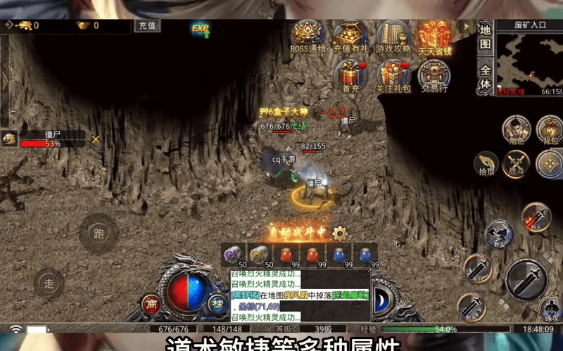 新开三端互通传奇