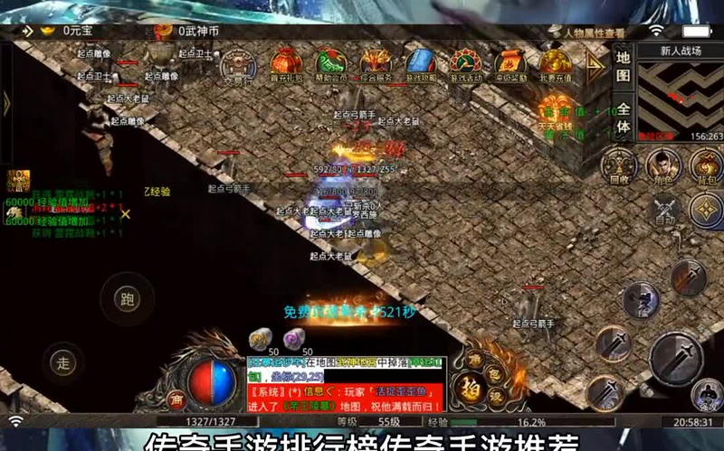 传奇私sf平台