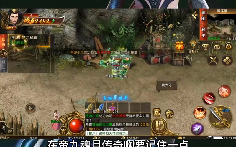 合击1.80想收集更多泉水有没有什么技巧