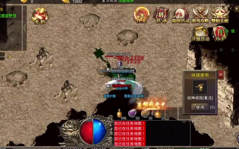 传奇1.76复古版