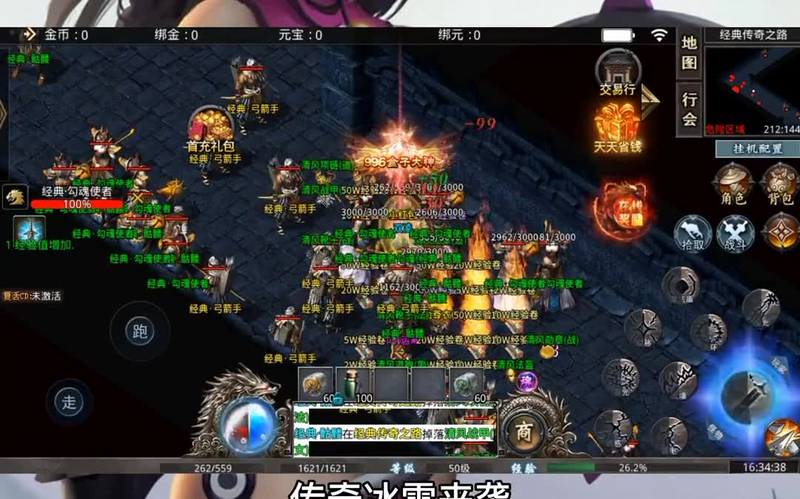 传奇单职业