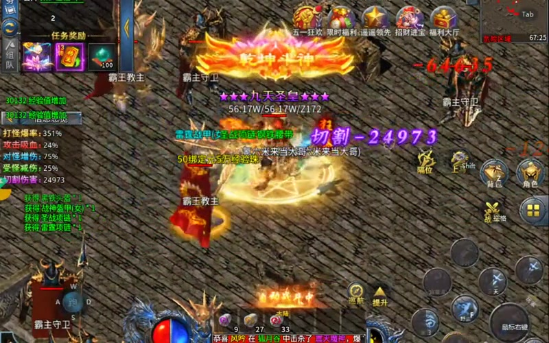 传奇单职业