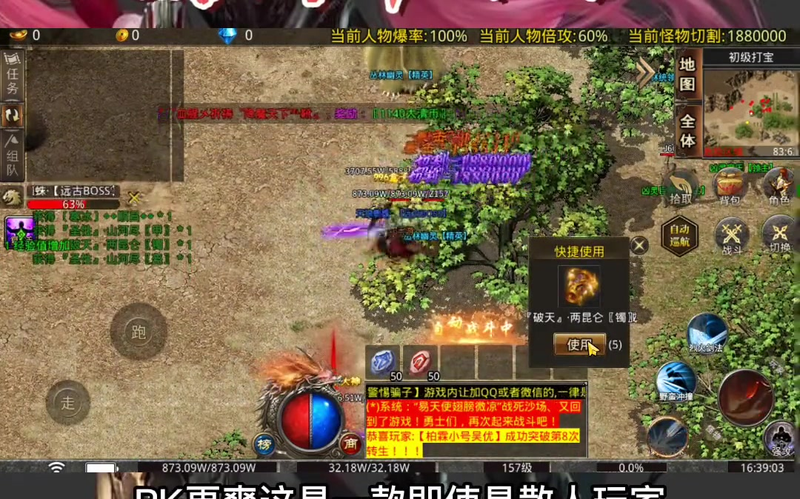 传奇1.76怀旧版