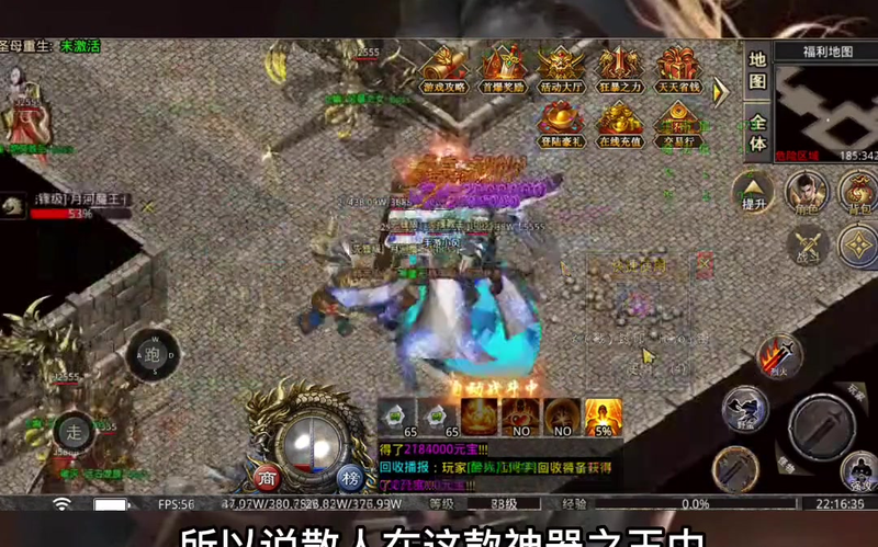 变态传奇
