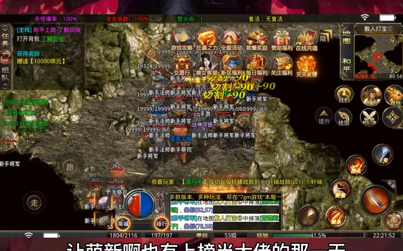 仙剑传奇