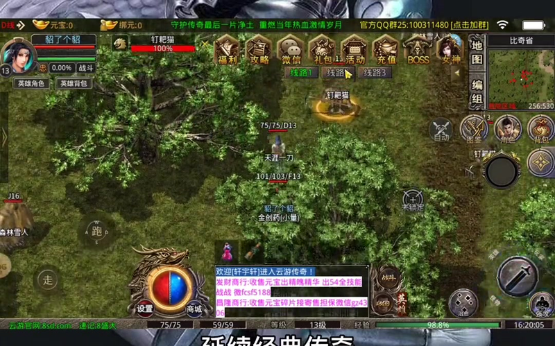 sf666发布网如何让自己在团战中有更好发挥