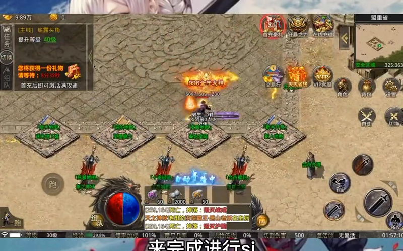 1.76传奇道士在后期是一个非常厉害的职业