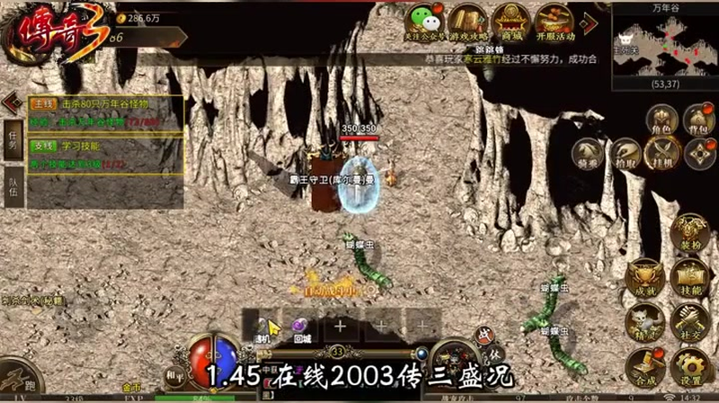 1.80英雄合击在试炼升级过程中任务比较简单