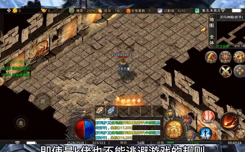 单职业传奇