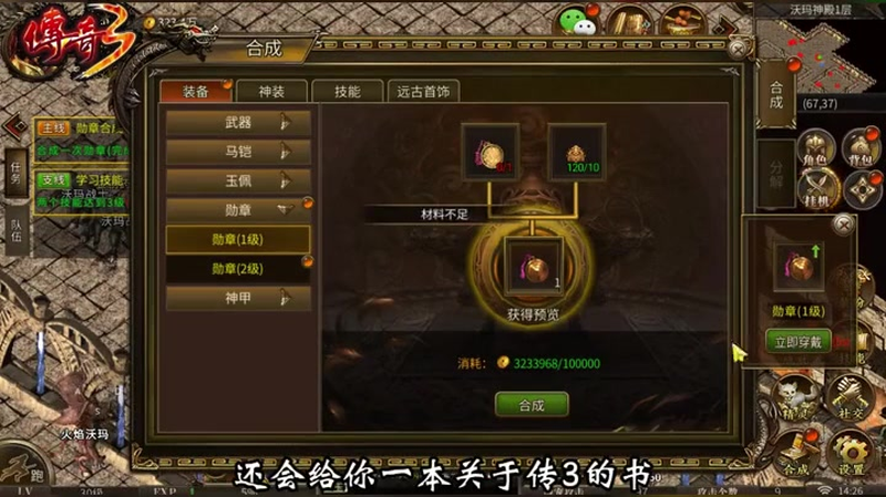 热血传奇新服网