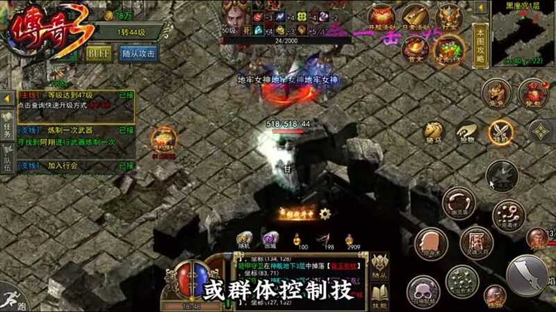 三端互通传奇