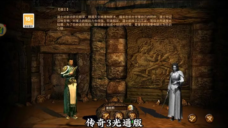 热血传奇新服网山谷密道的精英怪怎么寻找