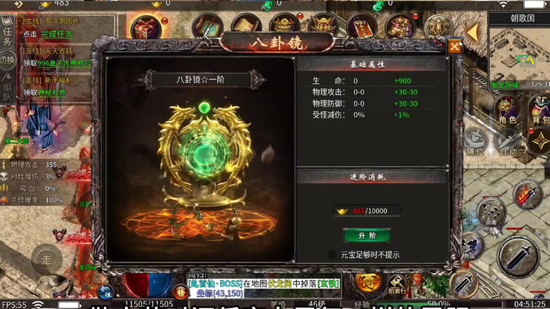 传奇冰雪服进入卧龙山庄一定要增加自身的防御力