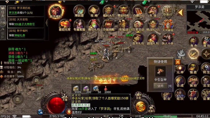 wg999今日新开传奇嗜血术能够极大提高道士的生存能力