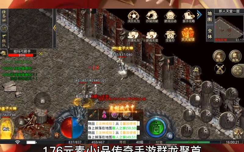 超变高爆版传奇开启符石的副属性会让玩家得到更多