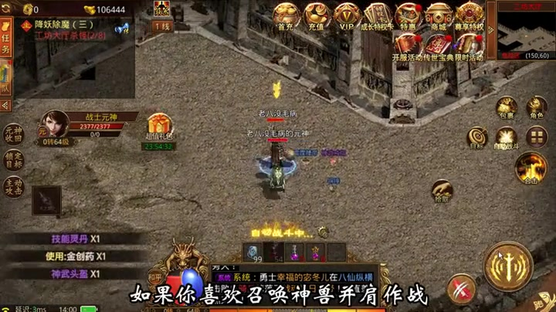 沉默传奇复古版卧龙山庄副本任务是怎样进行的