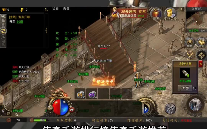 haosf传奇新服网对玩家战斗进行快速提升的话应该注意些什么呢