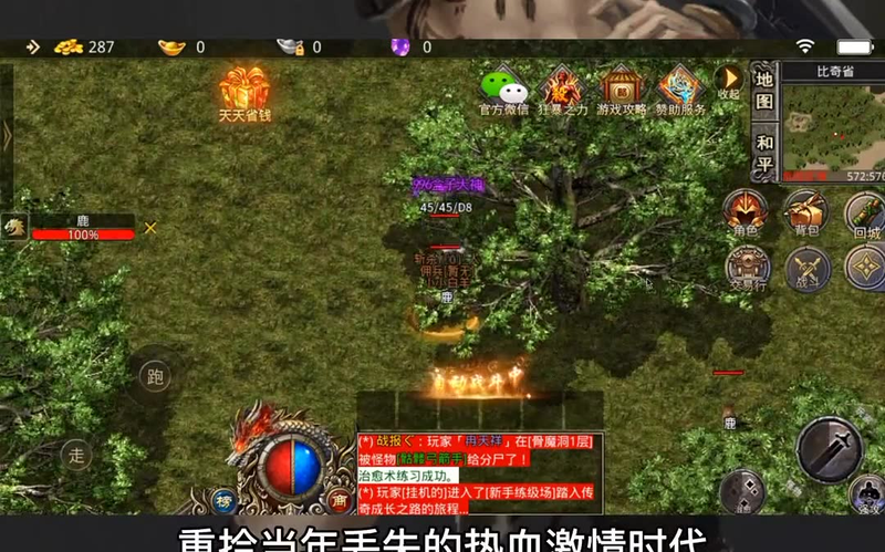 热血传奇sf新开网站