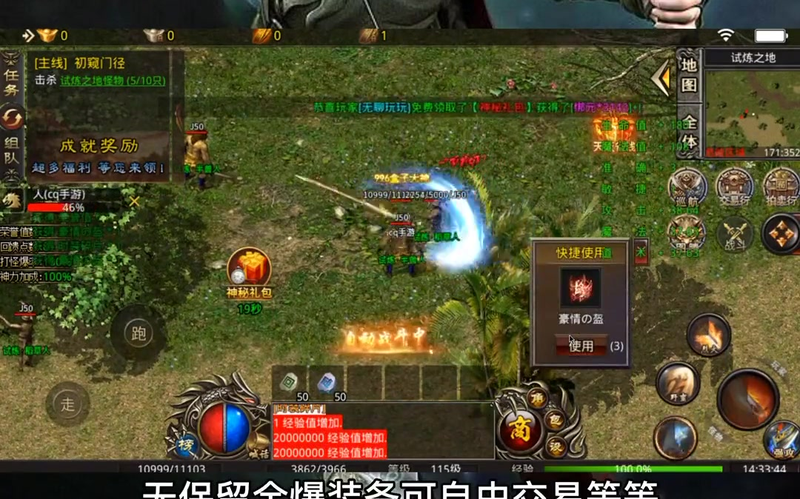 单职业传奇