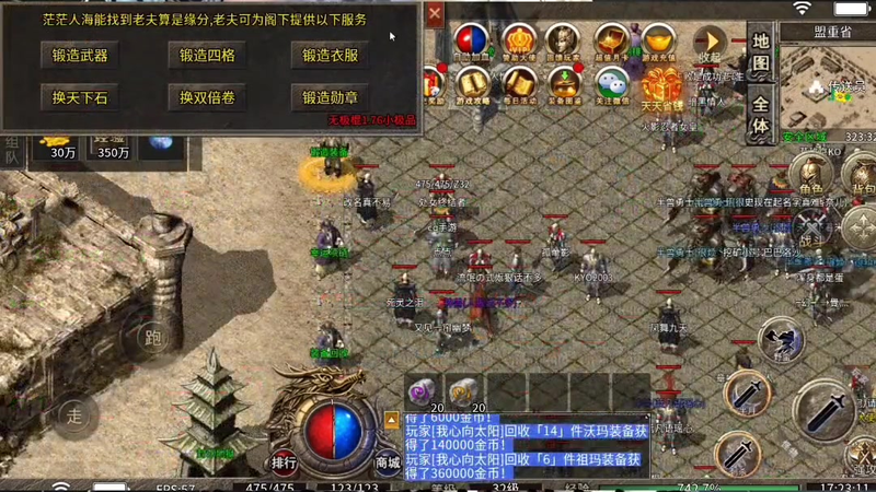传奇火龙道士和战士应该如何来搭配装备呢？