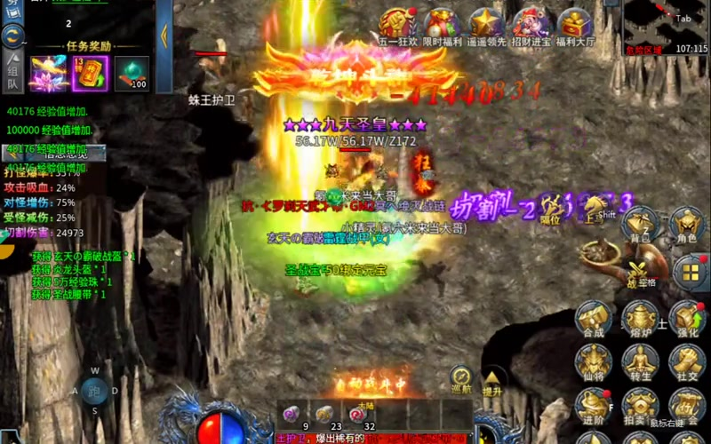 传奇1.76怀旧版
