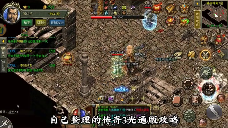 神器传奇sf网站官网使用元宝的情况下怎么样去升级