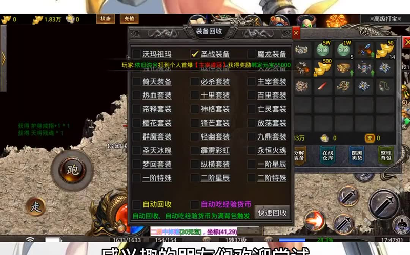 传奇火龙套装