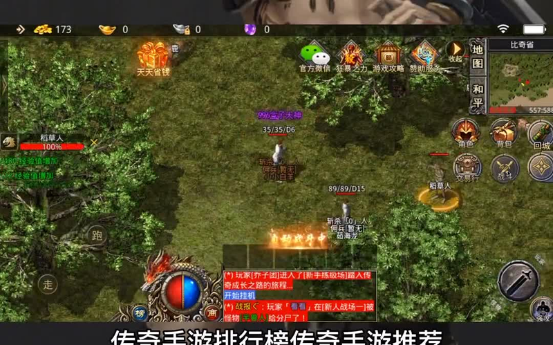 专属传奇版本