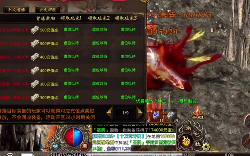 仿盛大传奇完成隐藏任务可以获得极品装备