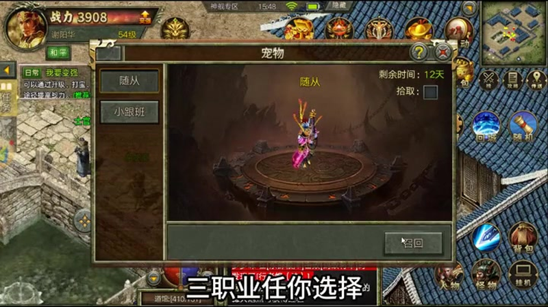 新开三端互通传奇野蛮冲撞通常可以配合哪些技能使用