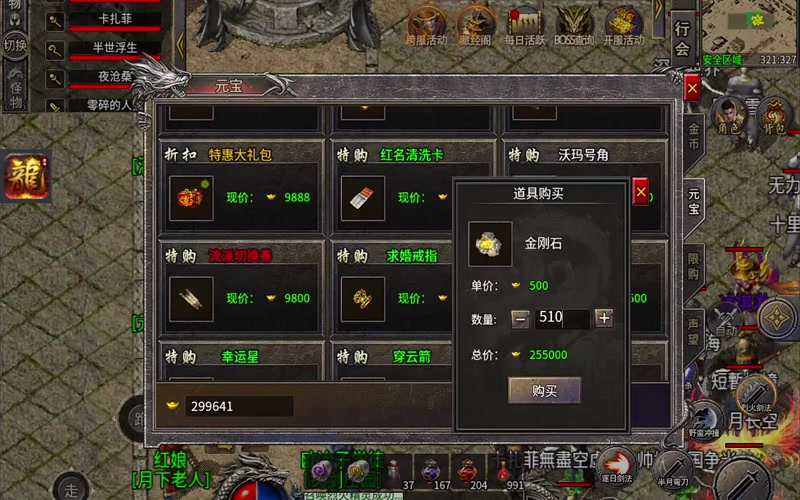 1.70金币合击