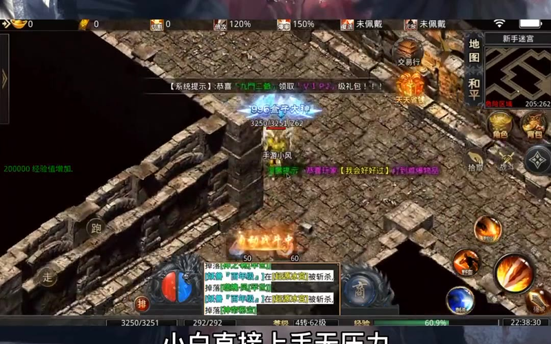 1.70金币合击