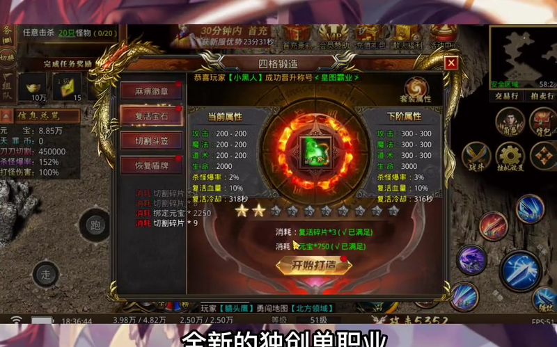 传奇复古1.76版本