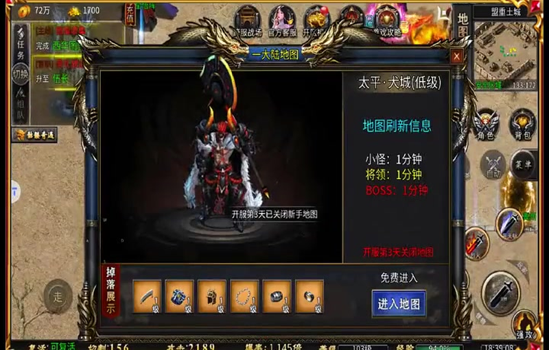 传奇1.76