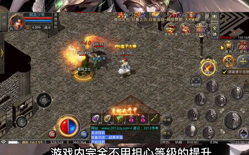 传奇1.76