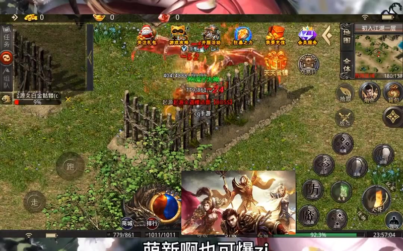 找私服玩家无法躲避怪物的指定性技能