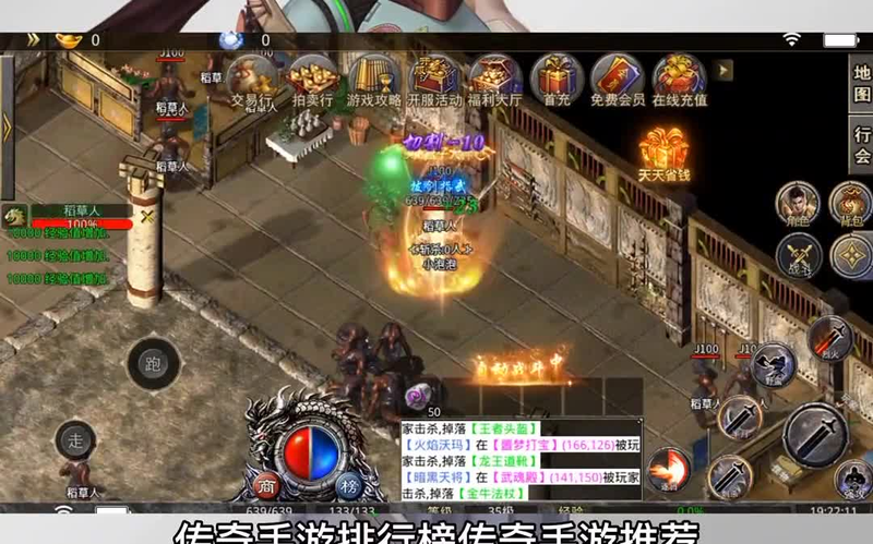 热血传奇1.85版本