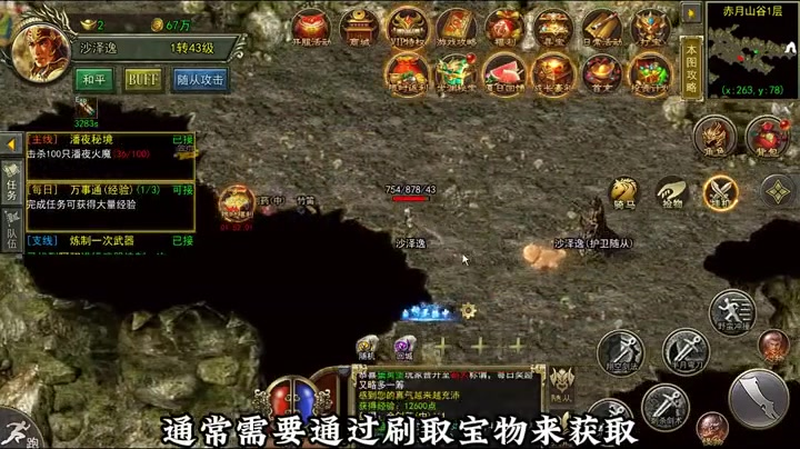 仙剑传奇法师职业怎么在任务地图里杀怪的呢